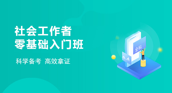 連鎖經(jīng)營(yíng)管理師